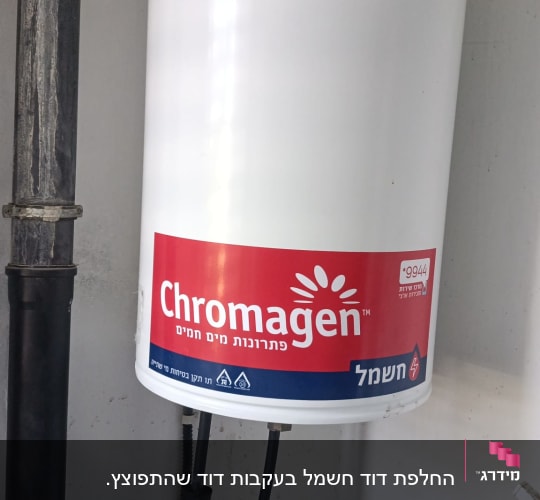 דוד חשמל מותקן על קיר עם צינורות